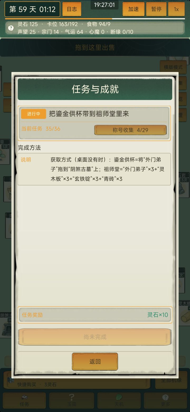 bug截图