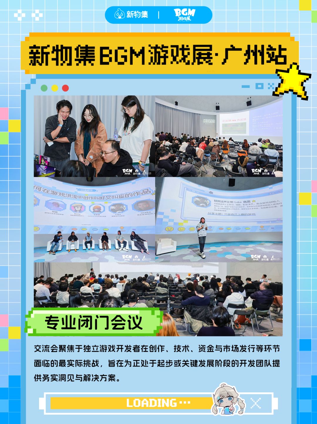 BGM 2026广州·早鸟3月5日来袭！ 3