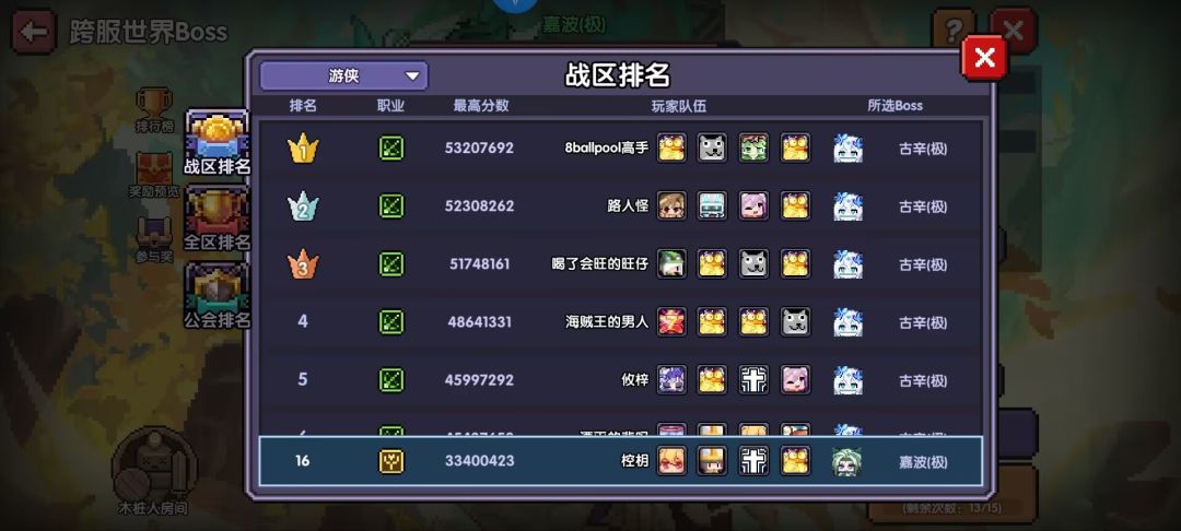 关于跨服的感触 1