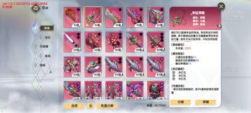 前期用1 2两件装备，1图1-5出，2图装备大概8 9图，3深渊出，后期用欲望套装。