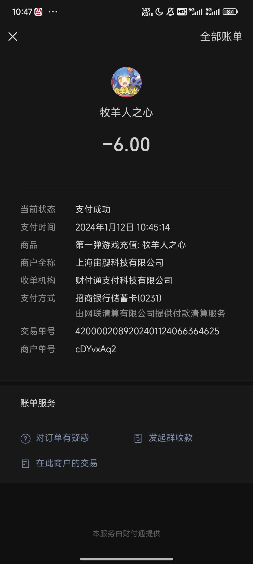 充值了没到账。 2