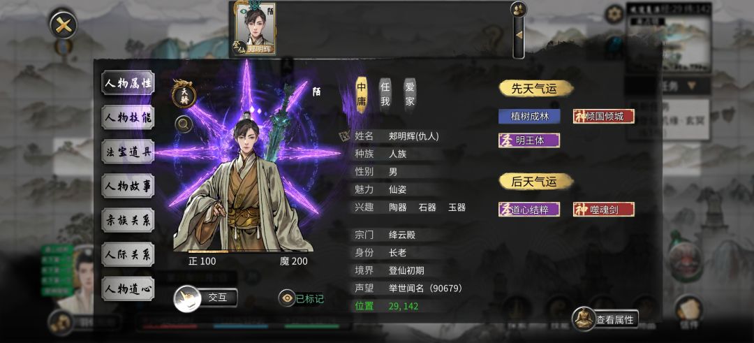 怎么办，我的噬魂剑被抢走了 2