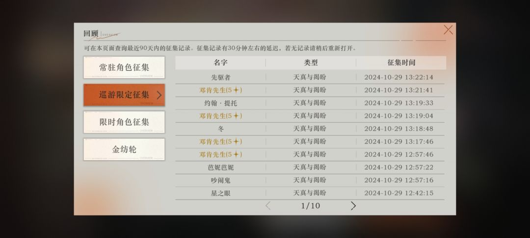 刚玩这是什么鬼老是以为出大货了 1