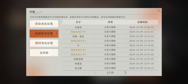 刚玩这是什么鬼老是以为出大货了截图