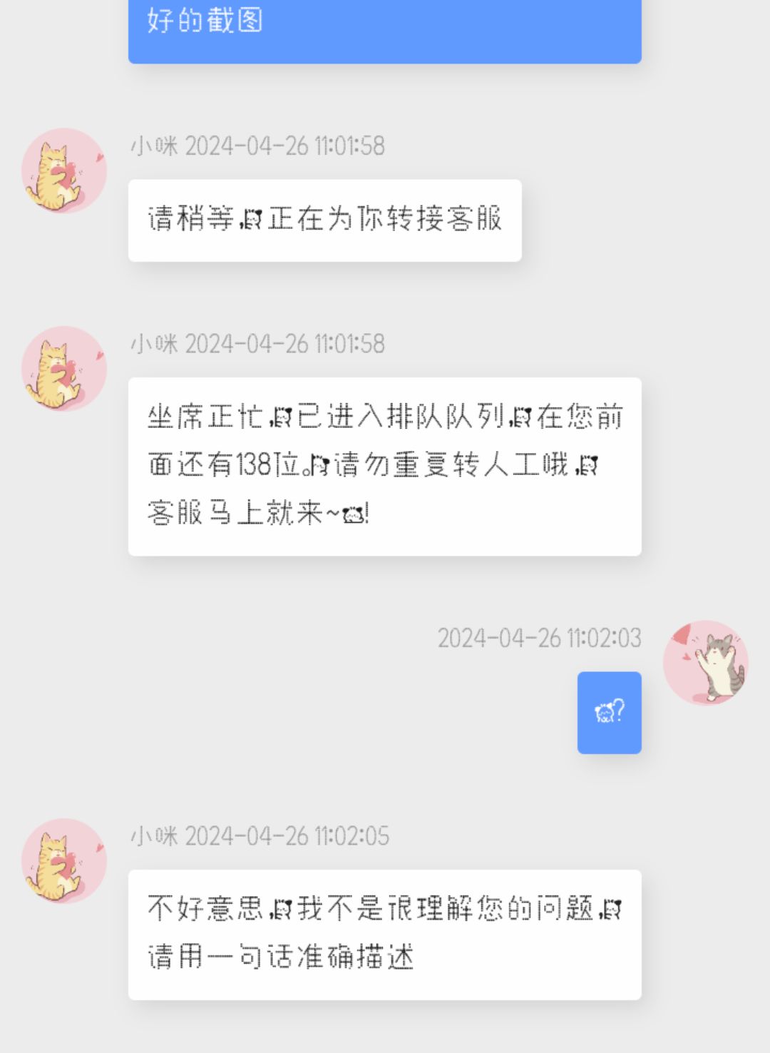 多少带点那啥了哥 2