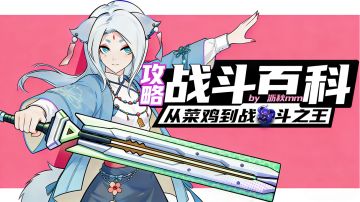 【战斗百科】教你选择天赋装备宠物吊打五星家族