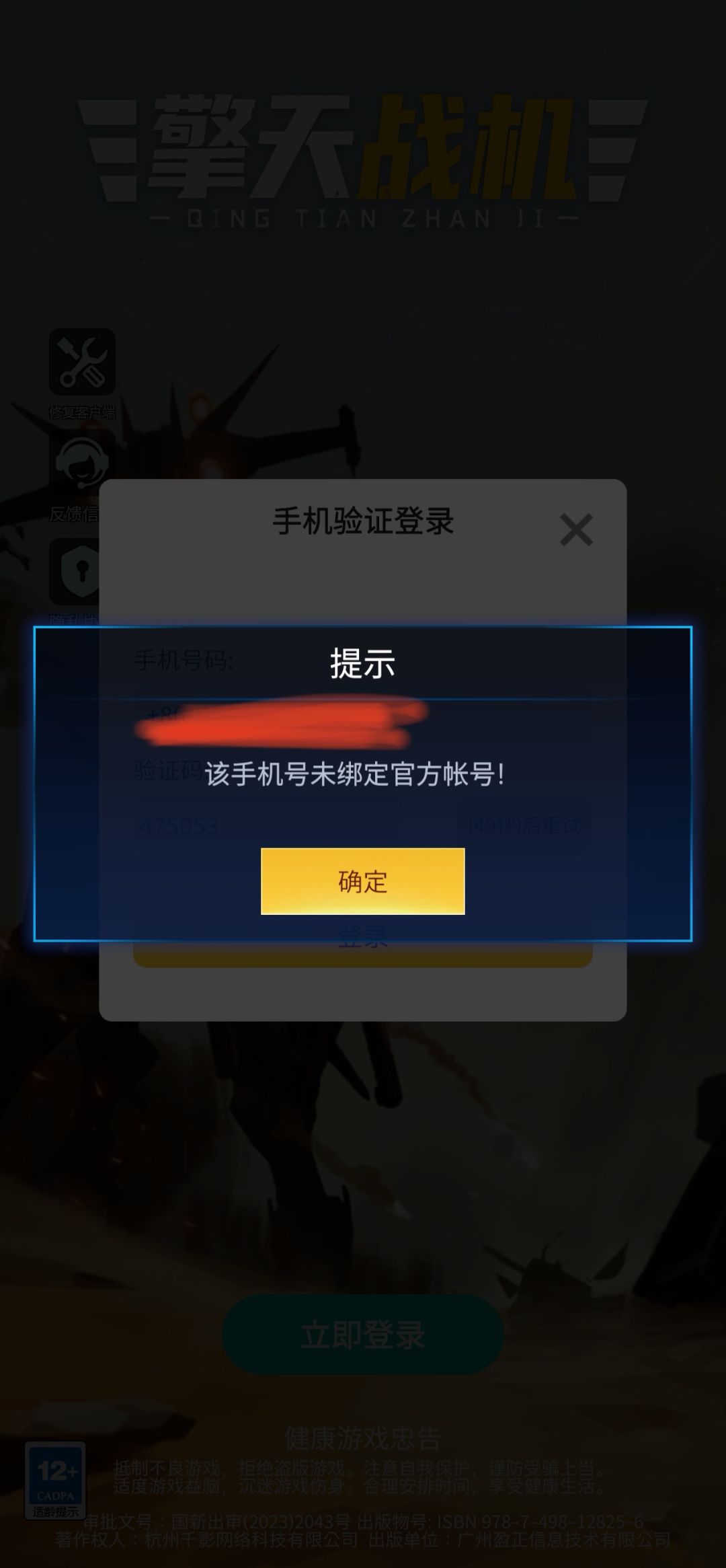 不能正常登陆 1