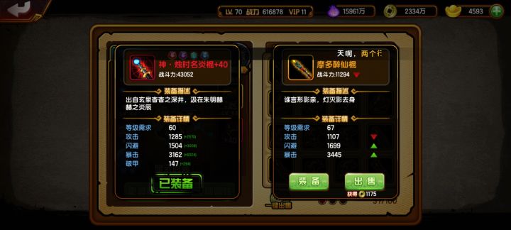 求大神解答,摩多武器没有刷极品,但是我要去神铸它,有没有大碍#游戏日常截图