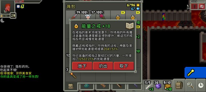无限♾️能量截图