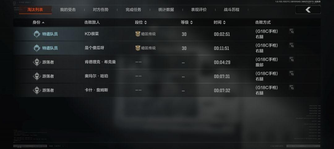 我嘞个热成像啊 1