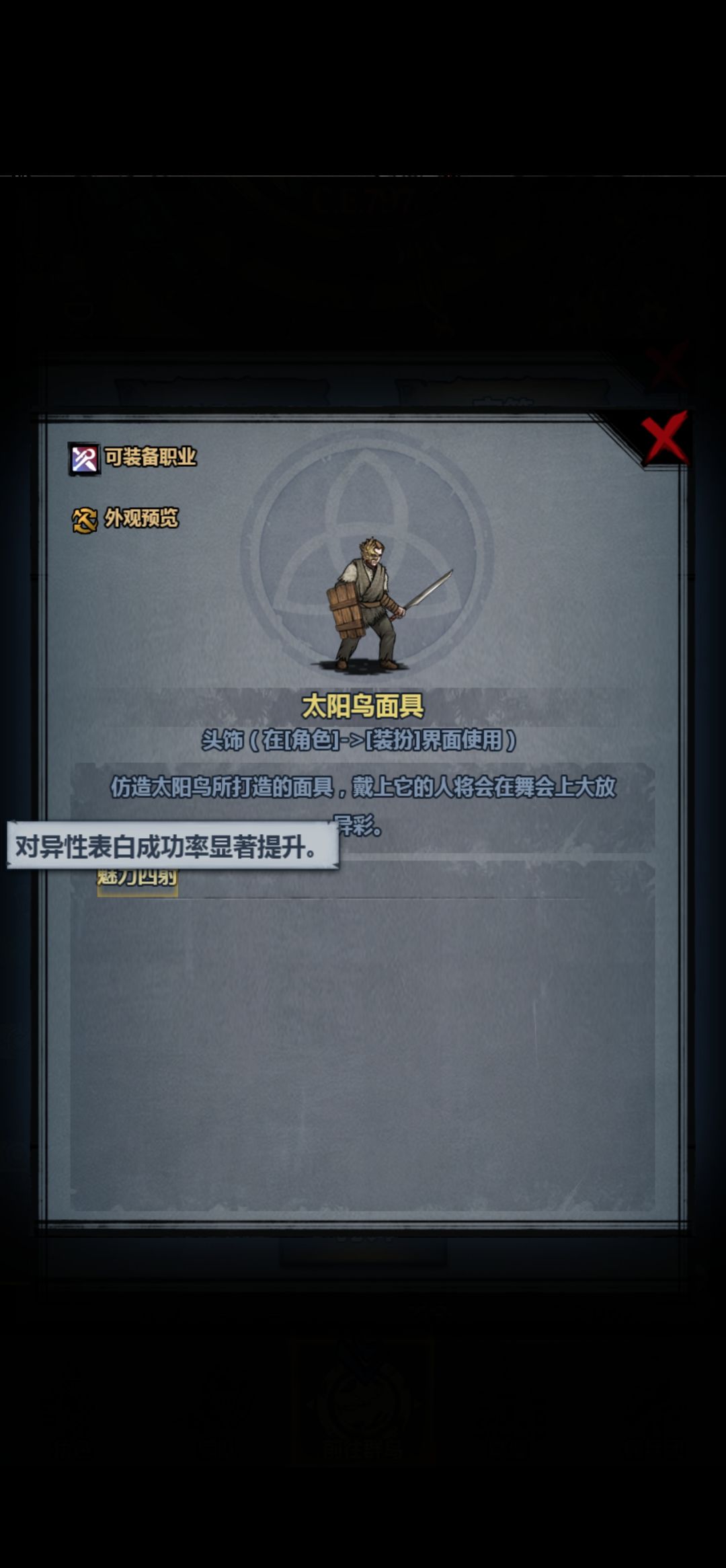 自选头饰选哪个呀 2