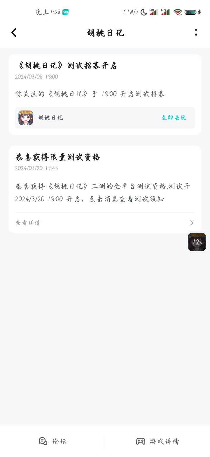 运气不错截图