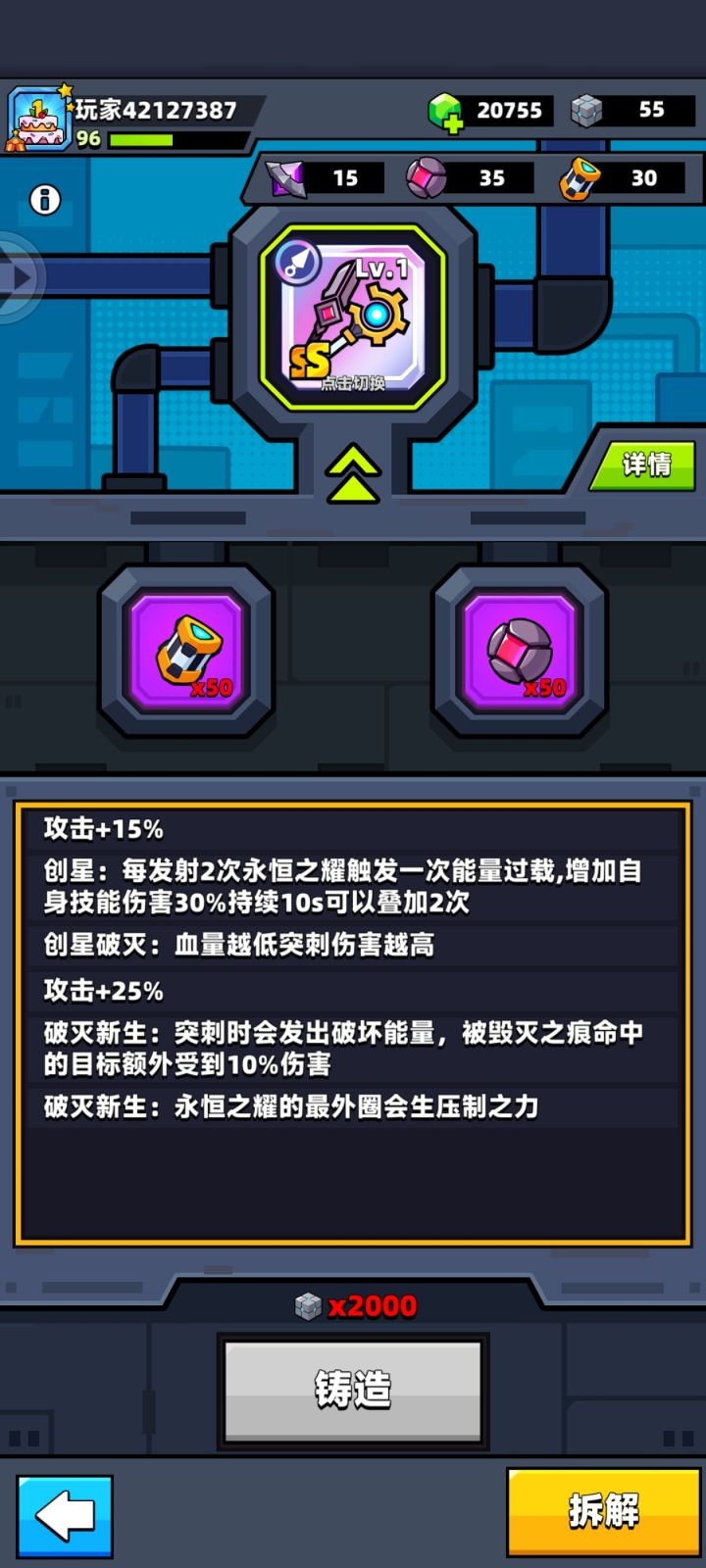 回归玩家
应该应该把所有装备分解了,做异星装备吗?截图