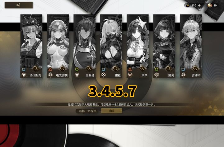 刚刚才注册的新人截图