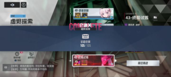 不容易啊……截图