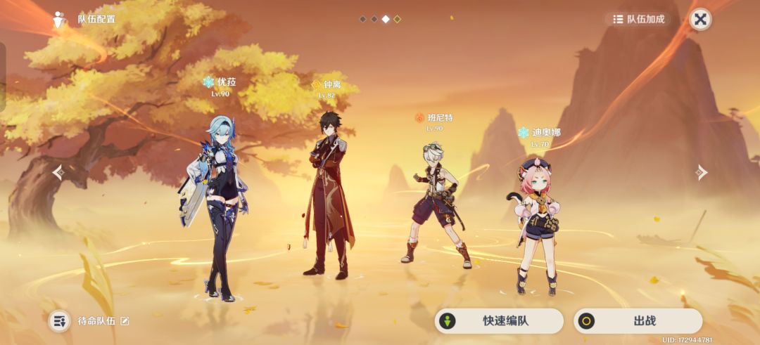 回游这三个队还能用吗😭 2