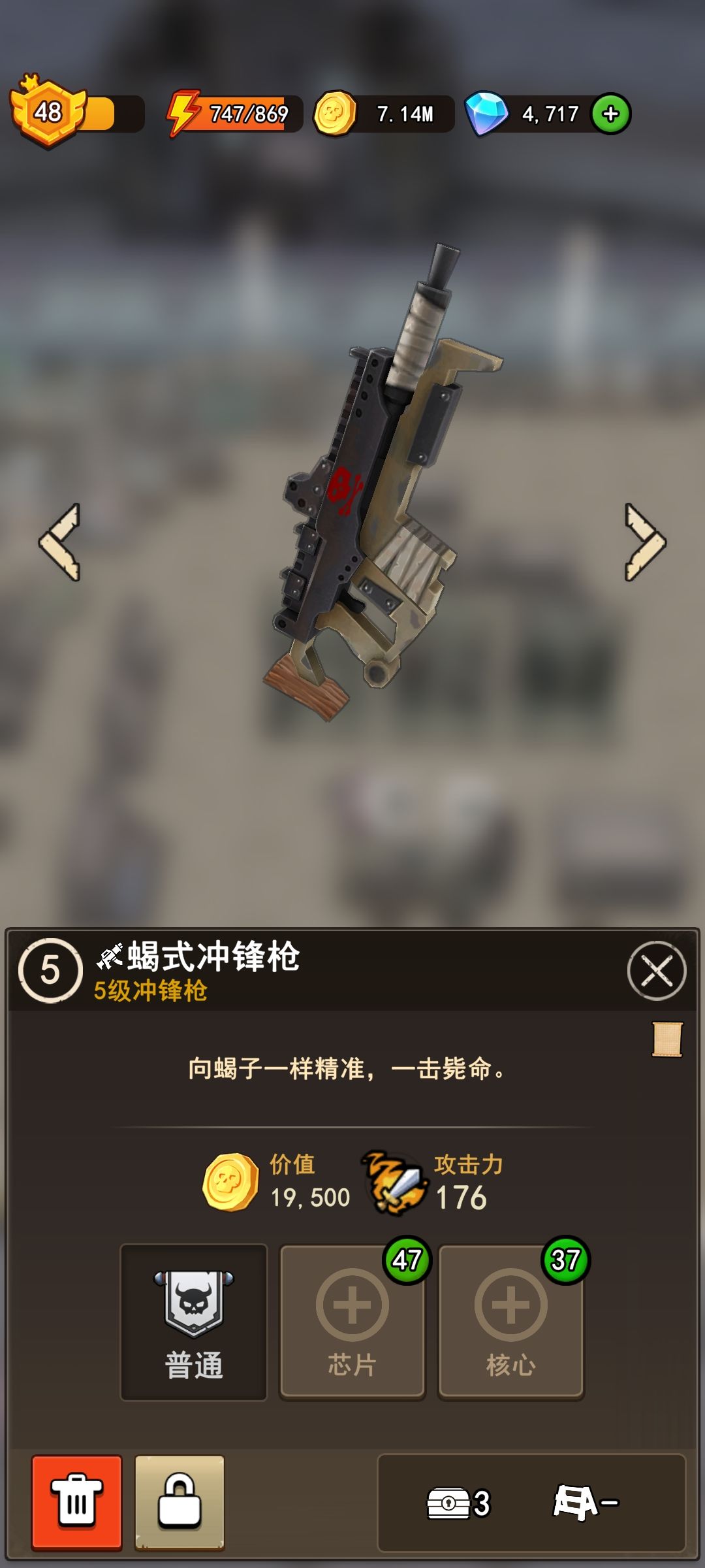 氪金装备攻击力是如何的 1