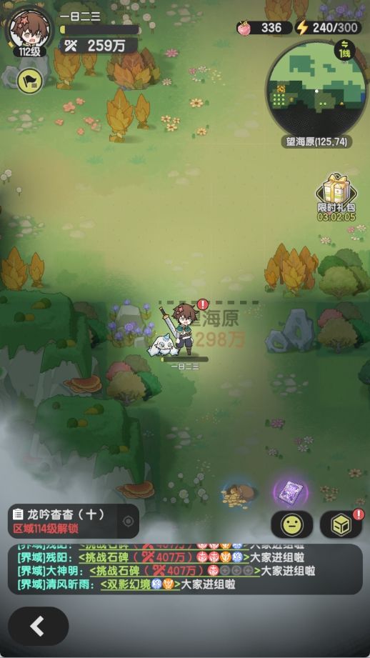 【龙之国-望海原】骑士推图留档截图