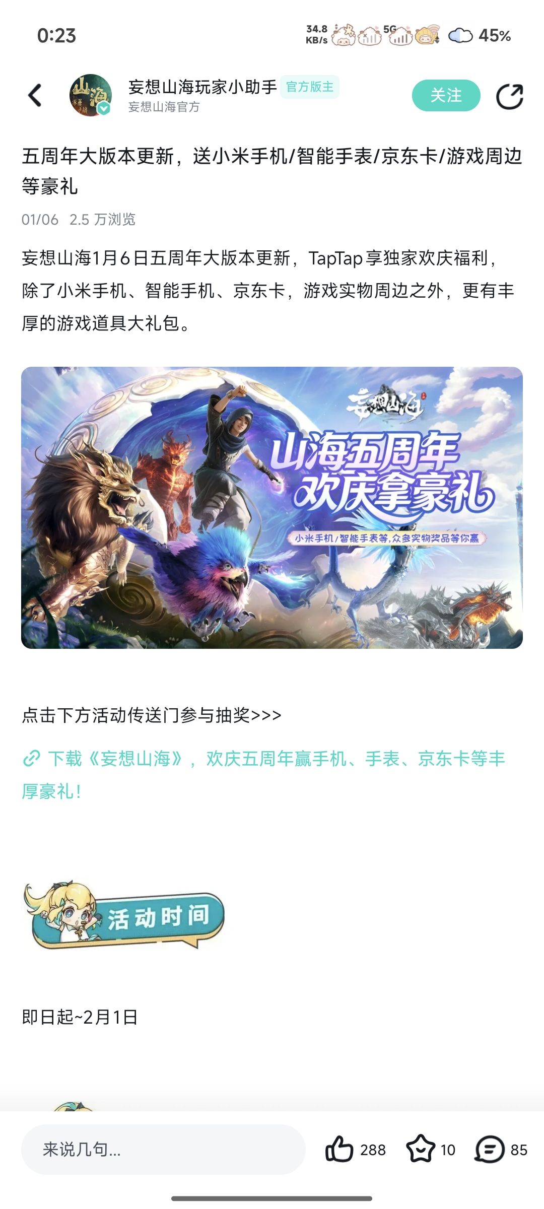 动态图片 1