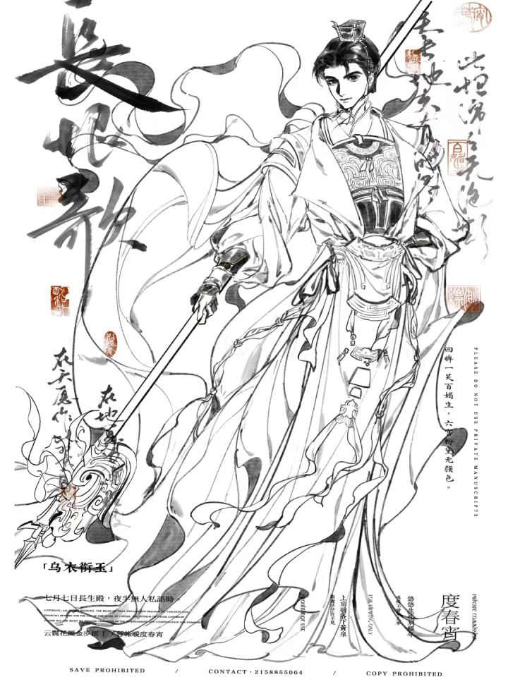 个人设计—姬发截图