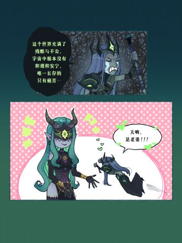 优秀同人漫画分享丨雪米拉的治愈时刻