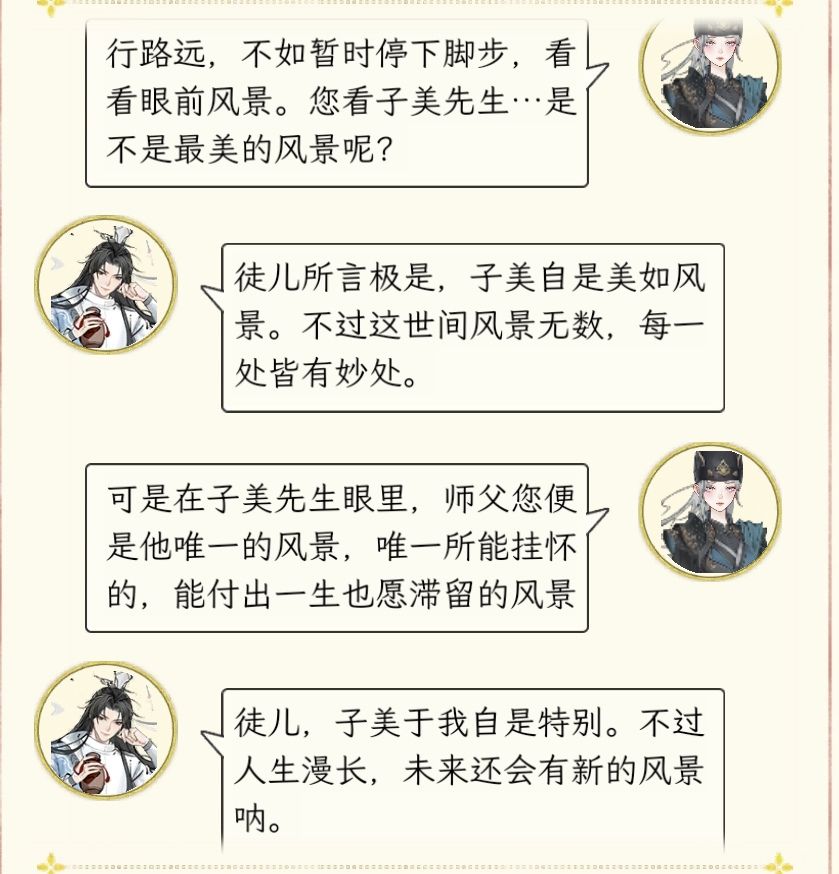 李白你个大渣男! 2