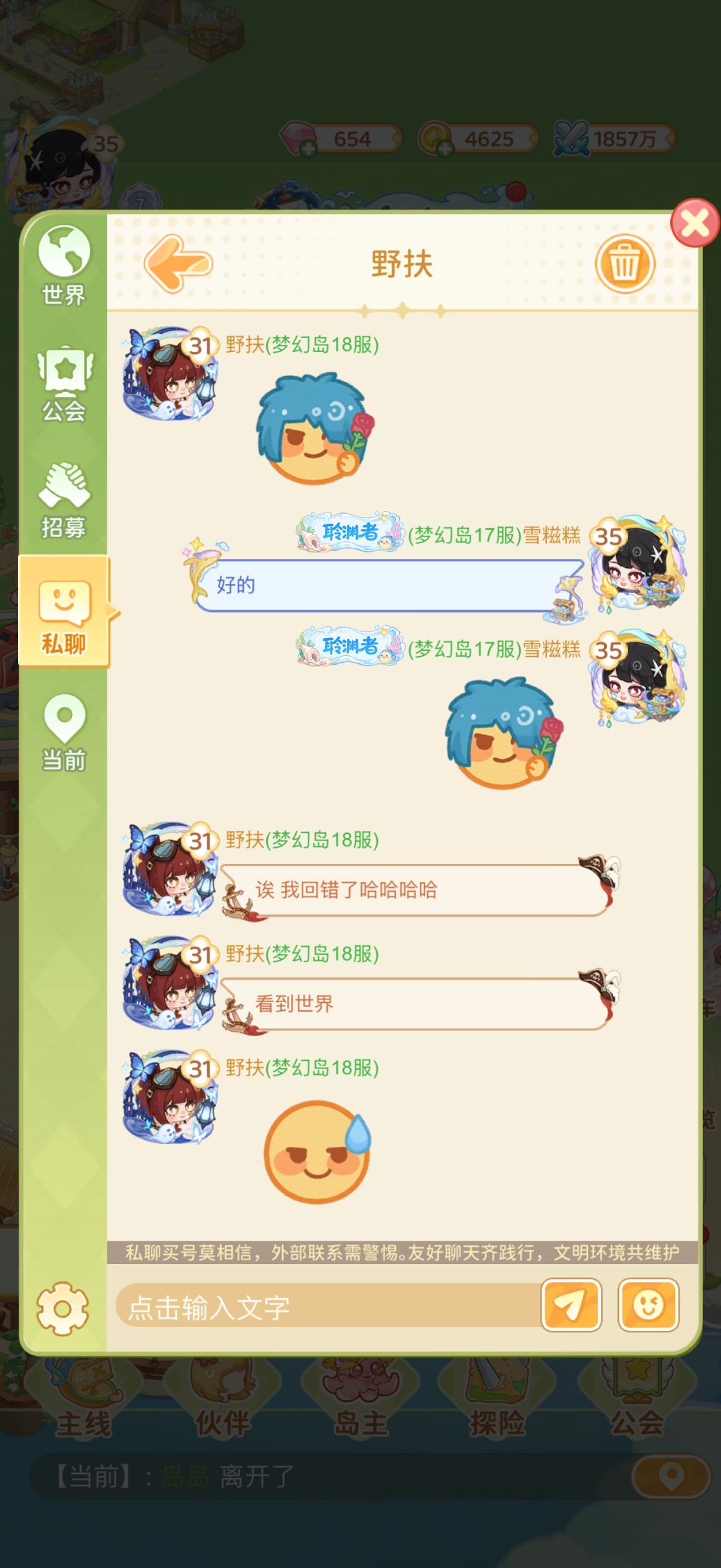 天呐!是编织大王诶! 4
