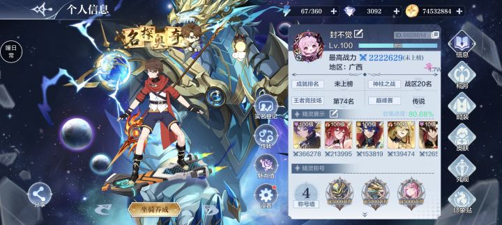 零氪第121天截图