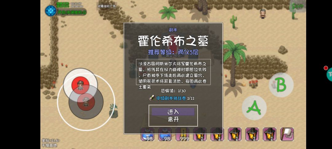 闹麻了,差点打不过 6