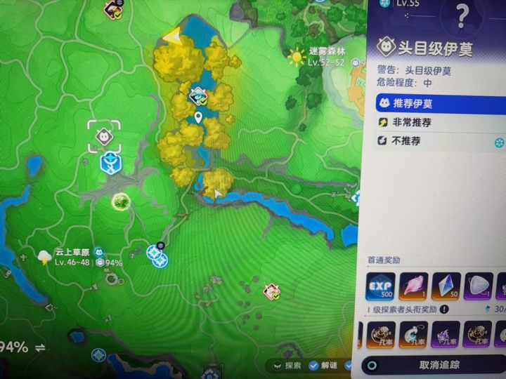 这个头目级伊莫在哪找到截图