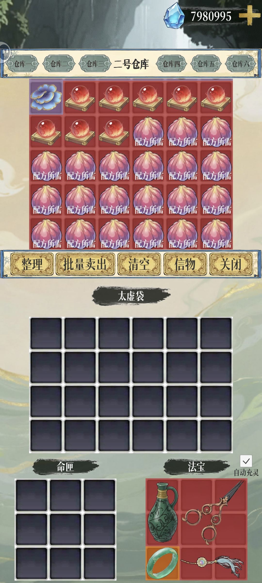 十五分钟,刷200天命点! 3
