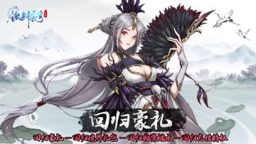 【开奖公示中丨老友回归】重磅返利，扶持，老友等你来！参与活动赢多颗神兽属性丹！