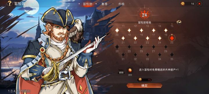 21难度通关没给冒险点截图