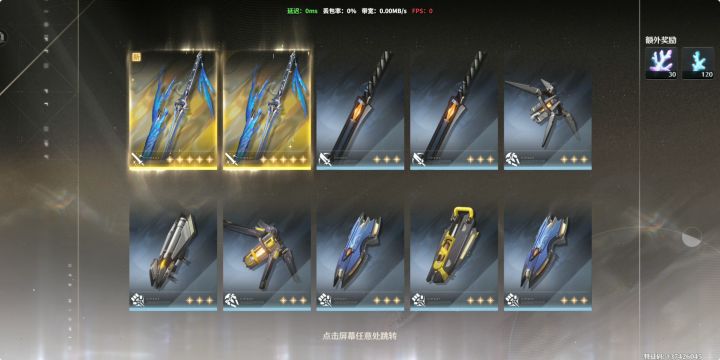 泱泱0+1多出了一把专武是留着还是0+2截图