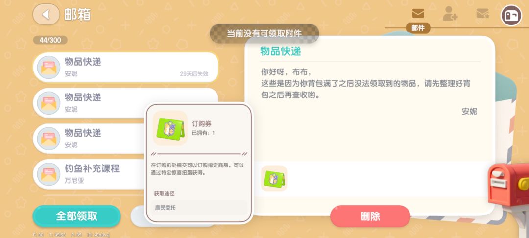 小镇萌新求助😭😭 1