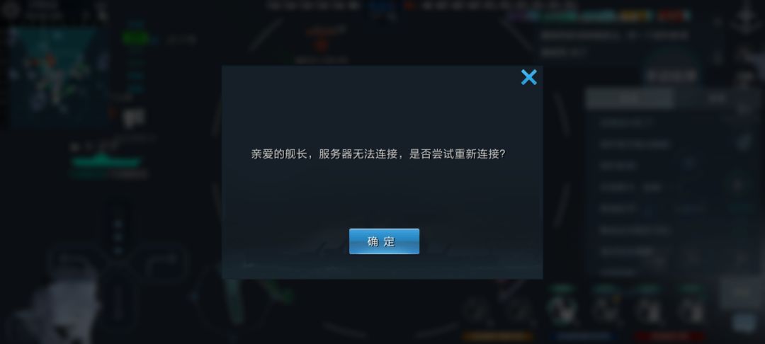 活动打着打着,强制掉线了 3