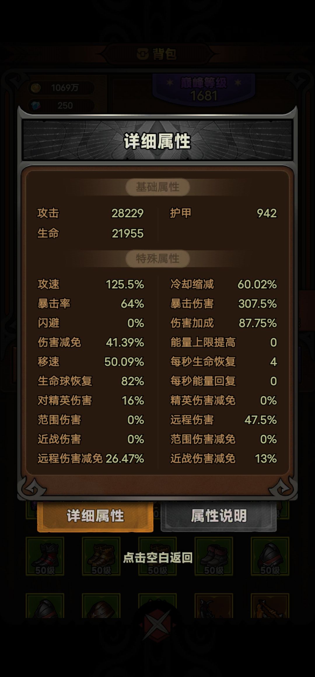 更新后是不是改刷120层了? 1