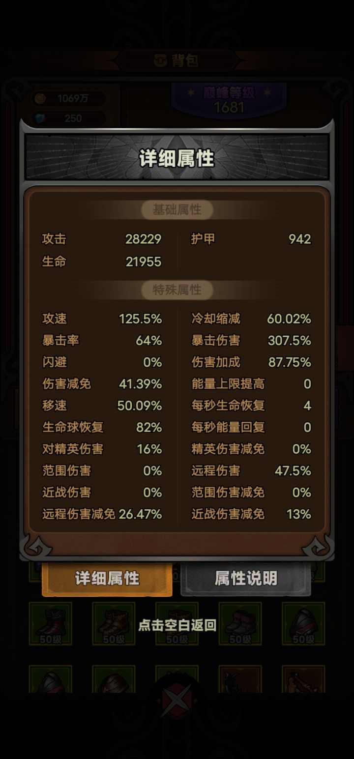 更新后是不是改刷120层了?截图