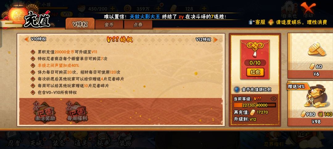 这号能买多钱 3