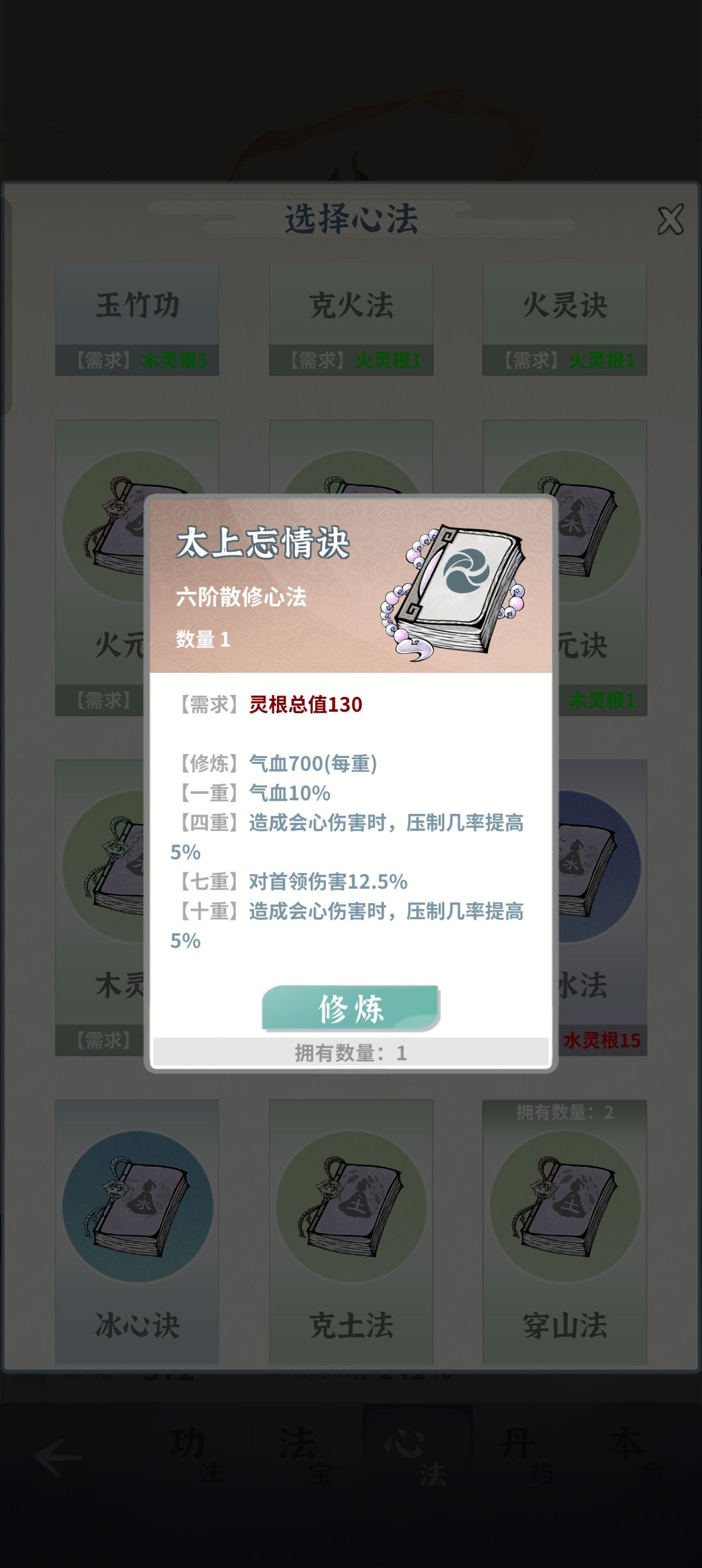 听说这个全系亲和对灵根总值也有用? 2