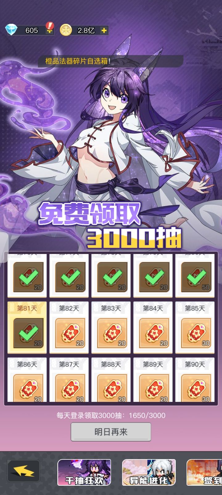 白嫖一天是一天 3