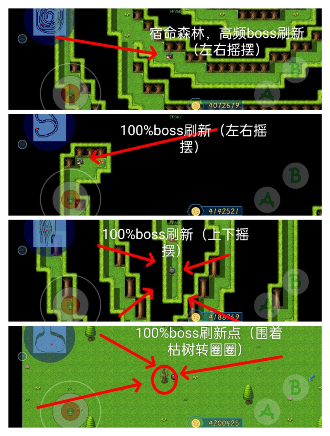 47级灵修道，五位一体boss 2