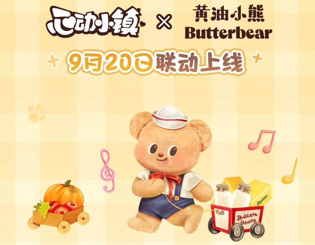 9月19日萤石溜溜木和兑换码 4