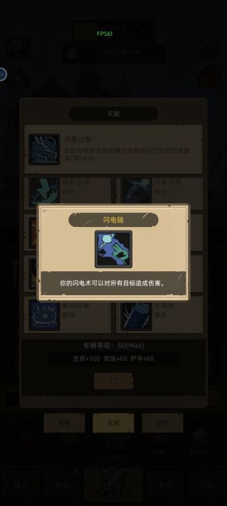 关于低评分萨满挑战模式“堕落王子篇”的见解(实战在最后)截图