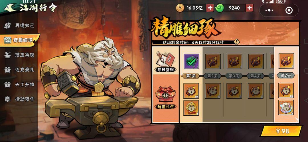 动态图片 3