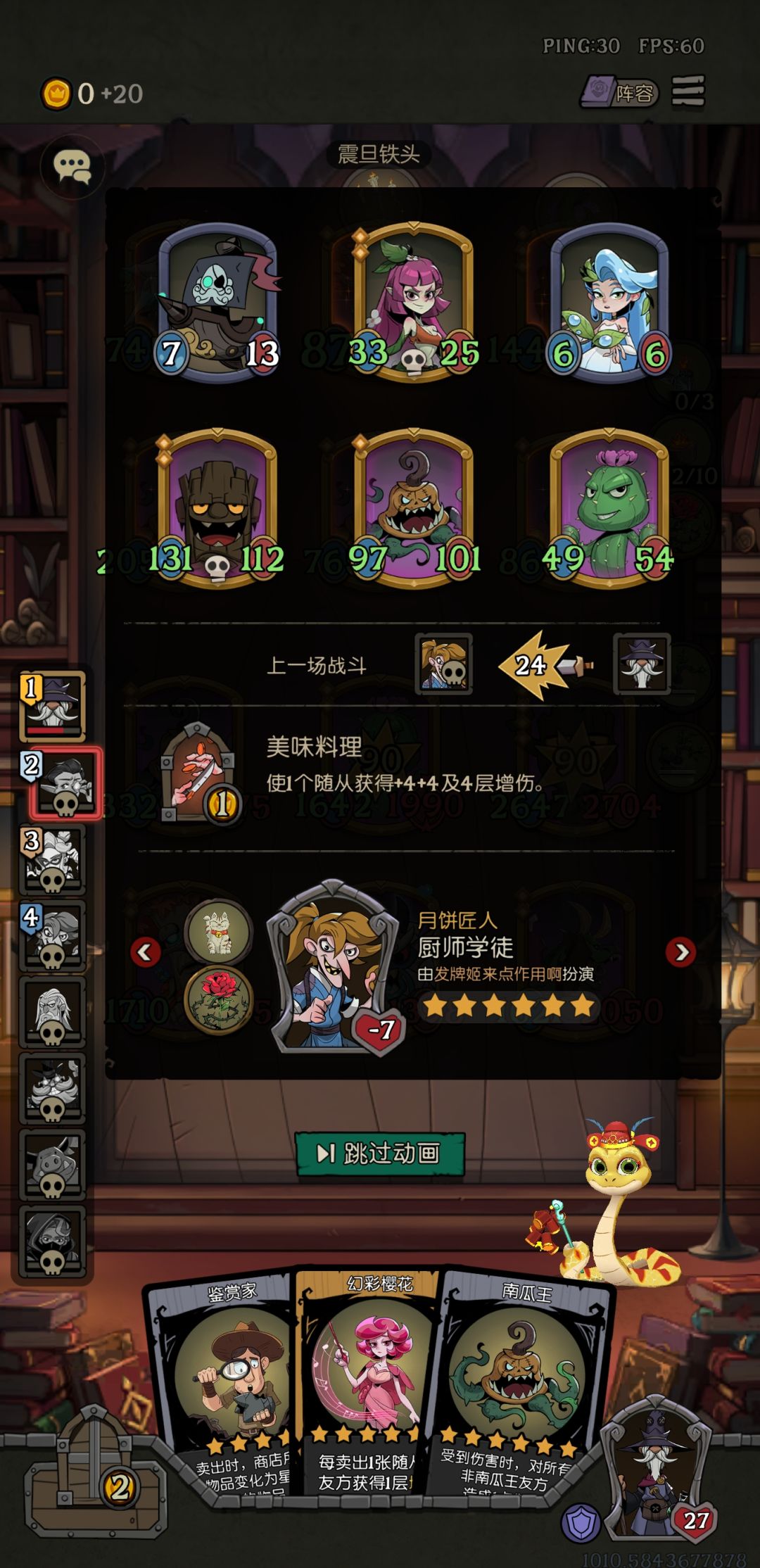 一局几个自伤? 5