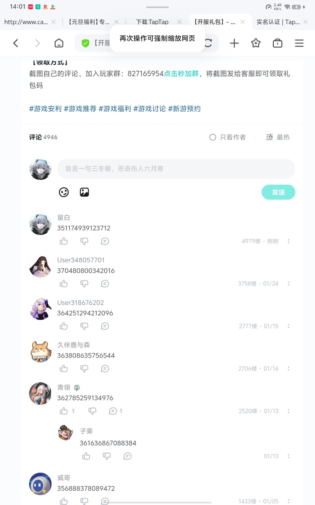 TapTap