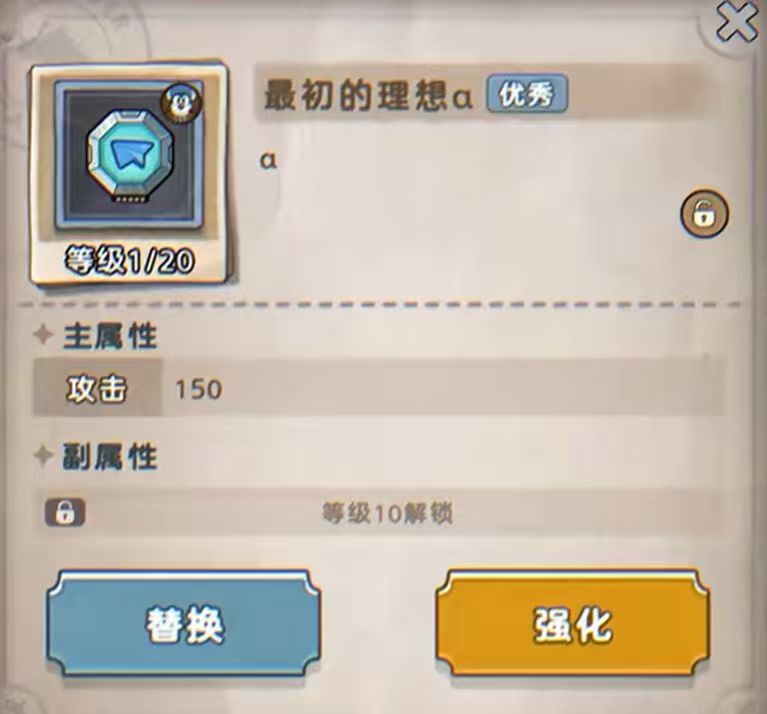 新功能 晶核 3