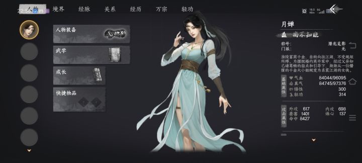 新【女】（富家千金）（真实地狱）见图截图