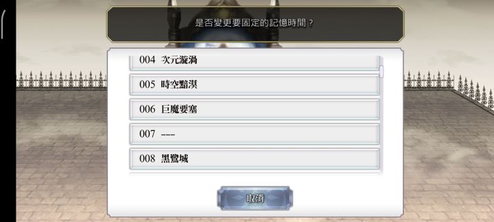 记忆空间007是什么?截图